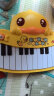 B.DUCK儿童音乐电子琴玩具可弹奏乐器宝宝启蒙婴幼儿亲子小钢琴带话筒节日礼物 实拍图