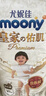 尤妮佳（MOONY）皇家佑肌皇家拉拉裤纸尿裤贵族棉秋冬不闷男女宝宝通用 【拉拉裤】XL38片【12-22kg】 实拍图
