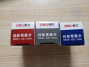 得力（deli）白板笔墨水 白板笔补充液 易擦可加墨白板笔 S630白板笔墨水(3黑1蓝1红)(5瓶) 实拍图