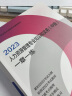 备考2024 中级经济师2023教材【人力资源管理】教材套装（共2册）经济基础+人力资源2023教材 中国人事出版社 实拍图