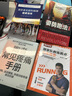 跑者常见疼痛手册 实拍图