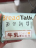 面包新语breadtalk牛乳厚切吐司奶香面包整箱切片早餐速食代餐400g 实拍图