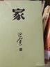 作家榜名著：远大前程（未删节插图珍藏版！《双城记》作者狄更斯心血之作！特别新增6000字导读+12幅原创插图！） 小说 实拍图