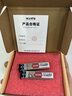 烽火威视 光模块 1.25G千兆SFP光模块 10G万兆光模块 SFP光模块 SFP单模多模光纤模块 SC/LC接口 千兆单模双纤LC丨20公里丨1支 兼容华为/华三/锐捷等国产品牌设备 实拍图