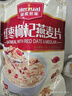 皇麦世家（Heryal） 紫薯红枣果蔬燕麦片代餐麦片即食营养早餐食品袋装组合360g 红枣枸杞燕麦片1袋360g（热卖） 实拍图