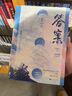 答案2 巫哲 完结篇《竹木狼马》 全新逐字修订版    写尽青春岁月里的温暖与意难平  千寻文化 实拍图