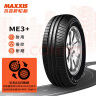 玛吉斯（MAXXIS）轮胎/汽车轮胎 205/55R16 ME3+ 91H/V随机发货适配朗逸 晒单实拍图