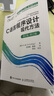 C语言程序设计 现代方法 第2版·修订版（图灵出品） 实拍图