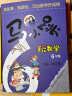 新版马小跳玩数学（一至六年级 套装全6册） 实拍图