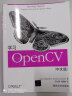 O'Reilly：学习OpenCV（中文版） 实拍图