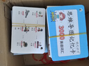 韵文识字英语单词卡片幼儿童启蒙英文字母3-6岁早教点读笔小学有声认知卡 全套3盒3040词+1416句+外教课 实拍图