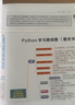 Python编程  从入门到实践 第3版（图灵出品） 实拍图