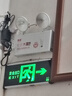 菱动力应急照明灯消防疏散指示灯安全出口指示灯停电家用楼梯商用照明灯 实拍图