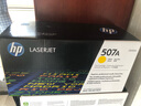 惠普（HP） CE402A 507A 黄色原装 LaserJet 硒鼓 (适用LaserJet M551n/M575dn/M575fw) 实拍图