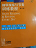 钢琴视奏与节奏训练教程 第六册 实拍图