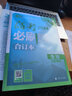 2025版 高考必刷题 生物合订本 (江苏专用) 高考总复习 高三复习资料 理想树图书 实拍图