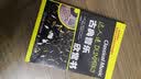 古典音乐欣赏书(优枢学堂出品) 实拍图