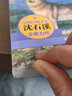 沈石溪动物小说感悟生命书系 狼国女王+红豺+雪域豹影+五彩龙鸟 实拍图