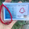 玉有情 朱砂红绳手链男女款925银生肖本命年平安珠送男女友闺蜜生日礼物 【回纹珠】紫砂款-红绳 脚链款 实拍图