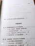 实践智慧 商学院绝对学不到的诺曼底领导力（新思文库系列） 实拍图