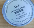 AKF轻透控油散粉10g定妆蜜粉饼遮瑕不脱妆自然油皮亲妈经典透明色 实拍图