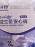 子初产褥期卫生巾产后用月子期入院恶露加长待产用品益生菌早安裤腰贴 【益生菌腰贴款XL码】6片 实拍图