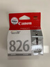 佳能（Canon）CLI-826 GY 灰色墨盒(适用MG8280/MG8180/MG6280) 实拍图