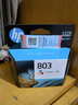 惠普（HP）803墨盒 适用机型1111/1112/2131/2132/2621打印机墨盒 803墨盒彩色（约165页） 实拍图