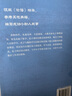 少年读论语：孔子与他弟子们的故事 实拍图