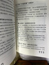 精益制造011：TPM推进法 实拍图