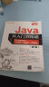【清华】Java从入门到精通(第7七版) java语言程序设计电脑编程基础计算机软件开发教程JAVA编程入门零基础自学书籍javascript 晒单实拍图