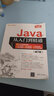 Java从入门到精通(2025新版) java语言程序设计电脑编程基础计算机软件开发教程JAVA编程入门零基础自学书籍javascript 实拍图