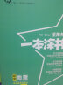 2023版初中一本涂书 套装共2本 生物学+地理 初中通用知识点考点复习资料辅导书配涂书笔记七八九年级星推荐 实拍图