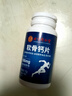 同仁堂软骨钙片中老年人钙片氨糖软骨素可搭关节疼痛抽筋腰腿疼骨质疏松 1盒体验装【60粒】 实拍图
