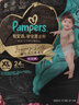 帮宝适（Pampers）黑金帮蚕丝细腻亲肤 拉拉裤XL24+3片（12-17kg） 实拍图