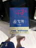 岳飞传 生僻字注音+注释+注解 插图青少版 小升初、中考配套阅读 9-15岁孩子更易读懂 名家推荐 实拍图