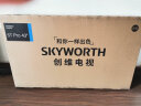 创维（Skyworth）电视机43英寸 43A5 Pro 4K超高清护眼无屏闪全面屏 远场声控液晶云游戏 智能网络智慧屏超薄彩电 实拍图