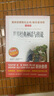 世界经典神话与传说/快乐读书吧四年级上册爱阅读儿童文学名著阅读阿里巴巴和四十大盗 实拍图