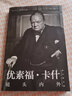 优素福·卡什 镜头内外 后浪正版 20世纪精选伟大人物的标志性肖像照片 人像摄影作品集书籍 实拍图