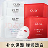 玉兰油（OLAY）面膜女美白抗糖小白瓶烟酰胺精华亮肤补水保湿紧致护肤品女友礼物 【美白抗皱】面膜共25片 实拍图