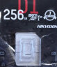 HIKVISION海康威视 256G内存卡TF（MicroSD）存储卡 安防监控&行车记录仪&摄影相机&手机平板专用 晒单实拍图