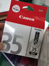 佳能（Canon）原装PGI-35 CLI-36黑色彩适用于iP100 ip110 TR150 PGI-35黑色原装墨盒 实拍图