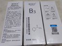 素秀臣氏小分子维生素B3烟酰胺原液补水保湿修护焕亮精华液面部精华 烟酰胺精华液30ml3瓶 实拍图