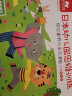 东方小熊日本幼儿园思维训练（小班、中班：逻辑思维与数理基础）全面拓展，科学分级，体系完善 实拍图