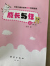 正版包邮 成长与性上下册2册全套胡萍 男孩女孩性教育书籍儿童性教育绘本幼儿性教育启蒙绘本小学生性教育读本6-1 J 实拍图