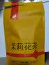 龙都博宝四川龙都香茗茶叶有限公司浓香特级茉莉花茶 花草茶 横县绿茶袋装 特花x2袋100g 实拍图