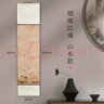 六品堂 蜡染宣纸小卷轴挂轴 手写空白画轴毛笔书法作品纸专用禅意半生熟写意装裱书房创作挂画【山水】 实拍图