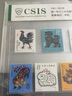 【十年老店】（评级邮票）十二生肖邮票  全品（12生肖）鉴定封装 第一轮无猴（1981~1991） 实拍图