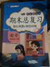 期末总复习四年级上册下册语文数学英语全套人教版汉之简小学4年级期末知识总结冲刺100分试卷测试卷全套复习资料重点强化巩固综合训练辅导资料同步练习册 【下册 套装】总复习+试卷 晒单实拍图