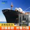 千居美船舶漆大全一站式采购军舰渔船船壳自抛光防污沥青甲板链接耐水漆 实拍图